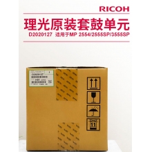 理光 MP2555SP 鼓組件